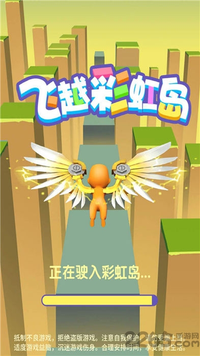 飞跃彩虹岛游戏