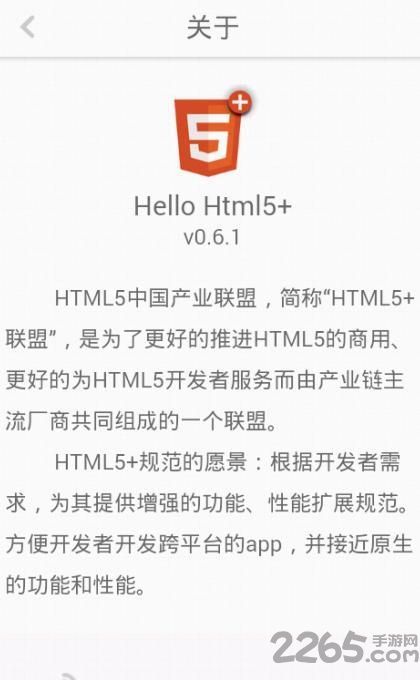 helloh5官方版