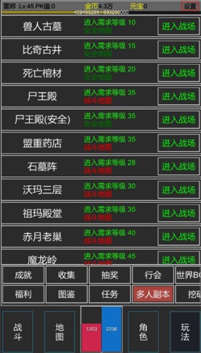 方块传奇文字游戏(textmir)