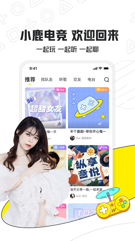 小鹿电竞APP2024