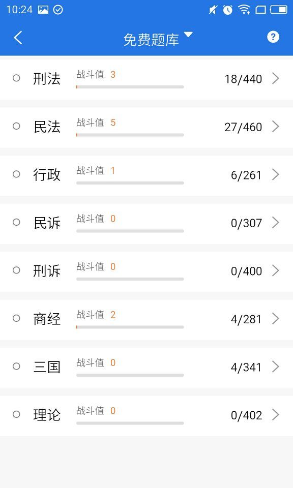 厚大司考客户端(厚大法考)