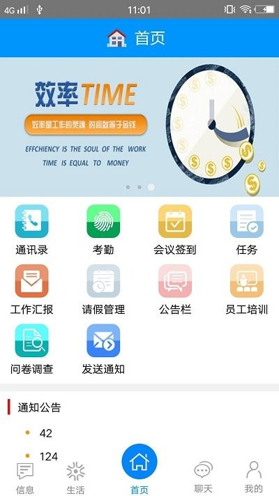 效率宝软件下载