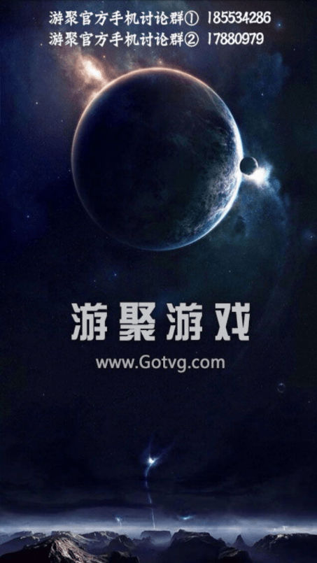 游聚游戏平台2025年最新版