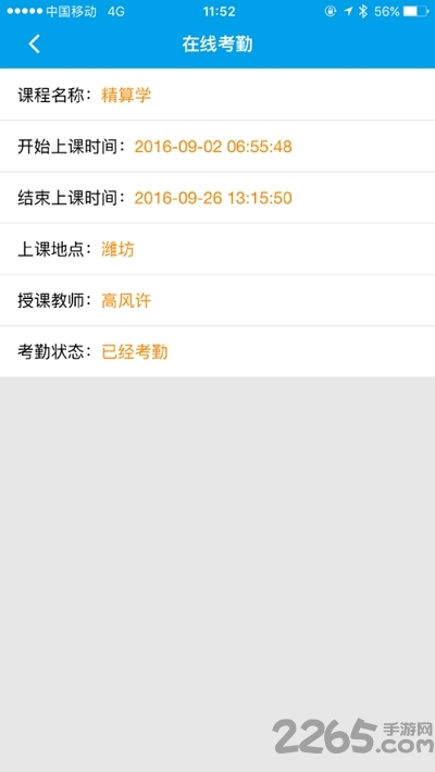 潍坊创业大学手机版