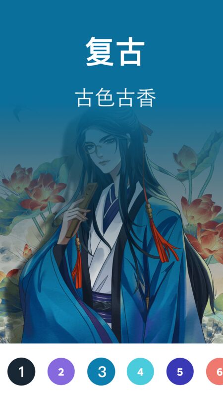 爱填色数字填色绘本软件