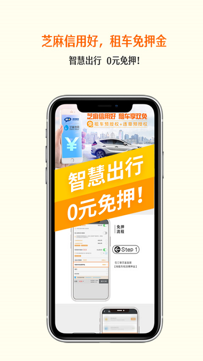 瑞卡租车官方版