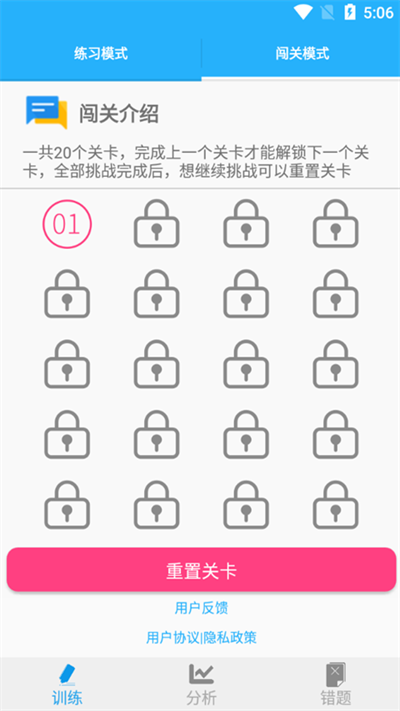 猕猴数学口算app下载