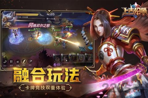 上古纷争华为版