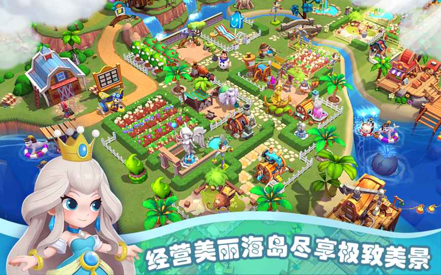 海岛物语最新版