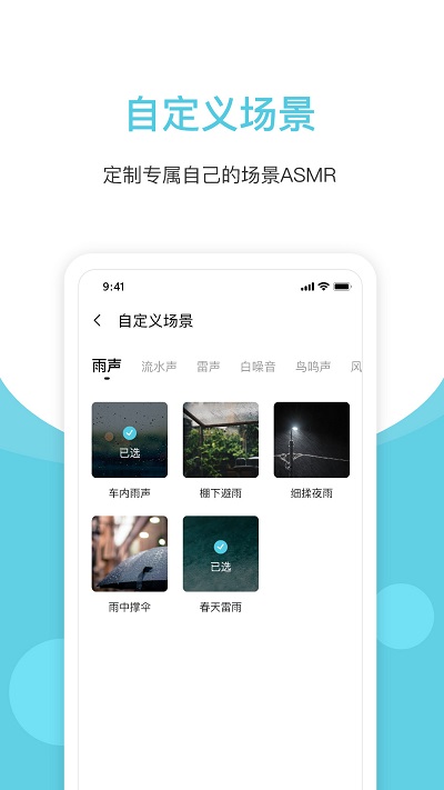 白噪声手机版(更名白噪音)