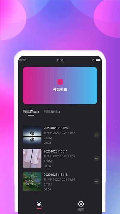 视频合并剪辑精灵app
