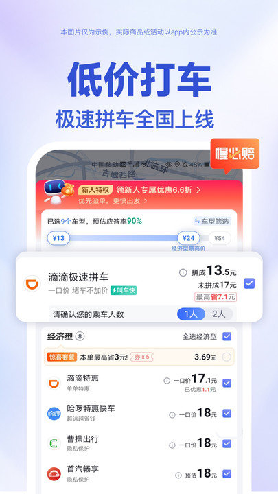 baidu map english version apk