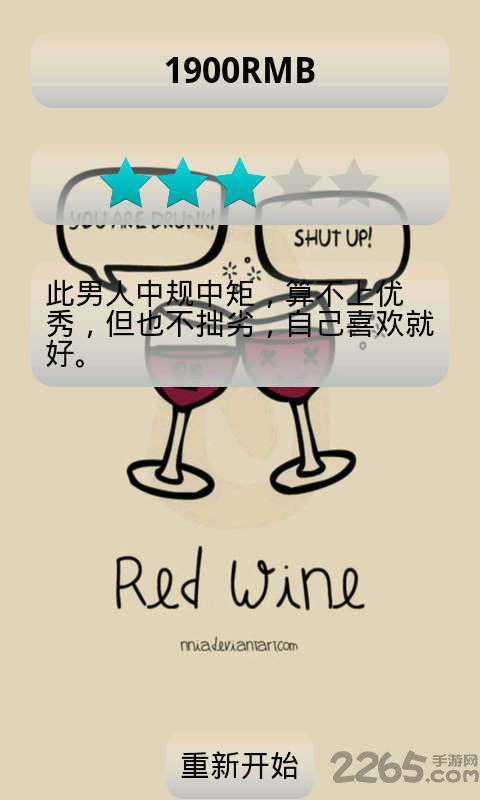 情侣计算器手机版