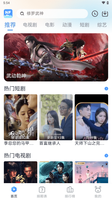 南坊追剧app最新版本