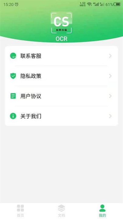 拍照识别手机版(改名ocr)