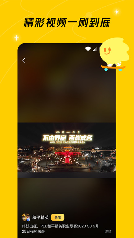 腾讯闪现一下app官方版