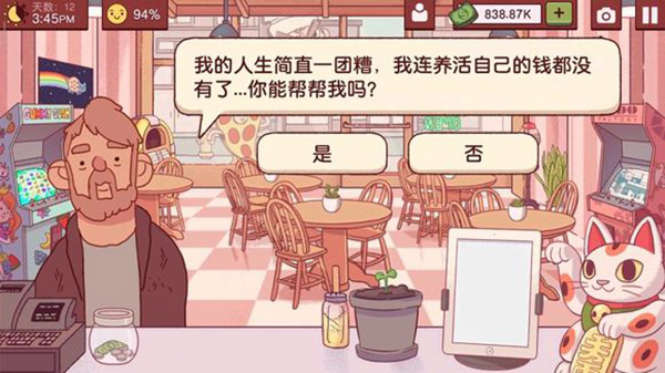 美味的披萨完整版攻略