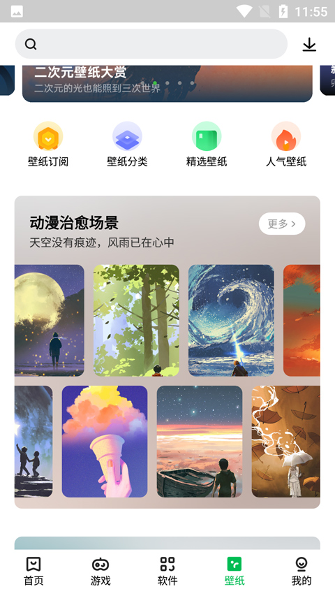 联想游戏中心app官方版使用教程