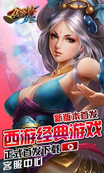 360金箍棒legend手游