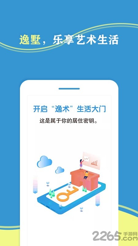 逸墅度假app