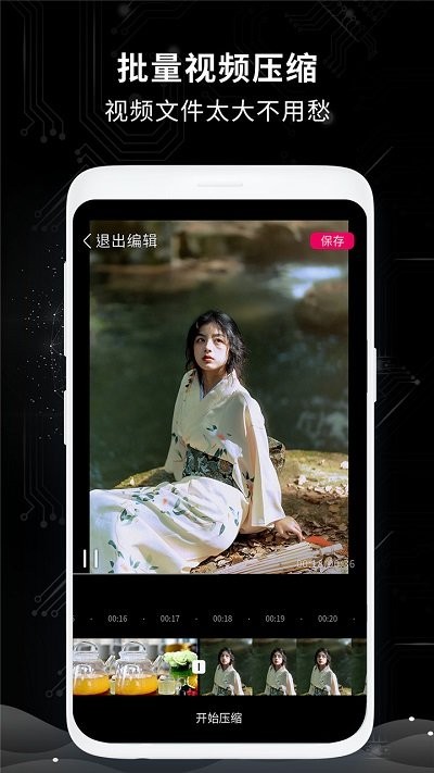 剪辑大师手机版