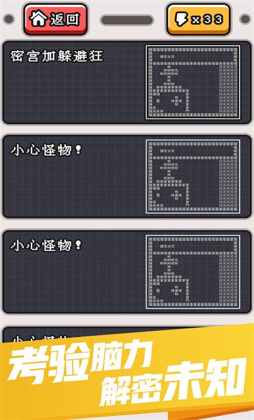 文字大冒险手机版