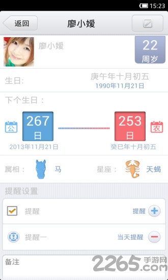91todo企业级日程任务管理