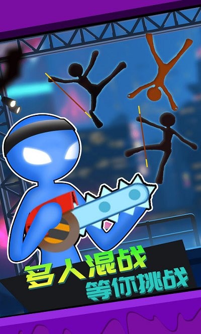 火柴人快打2小游戏