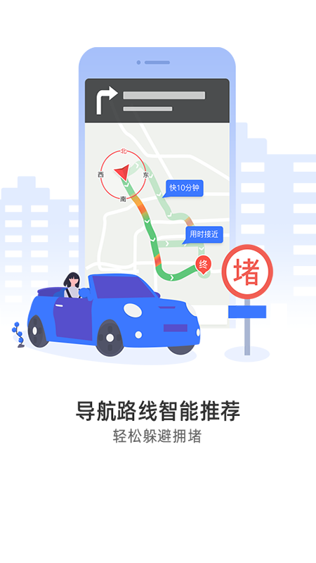 导航犬离线版本app