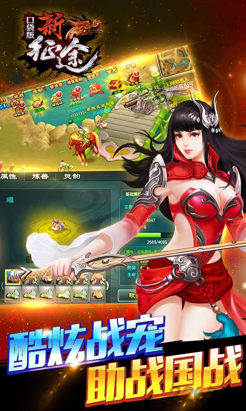 新征途客户端游戏