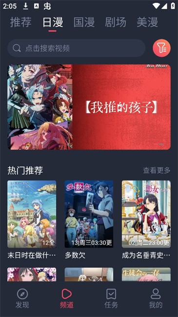 动漫共和国官方下载