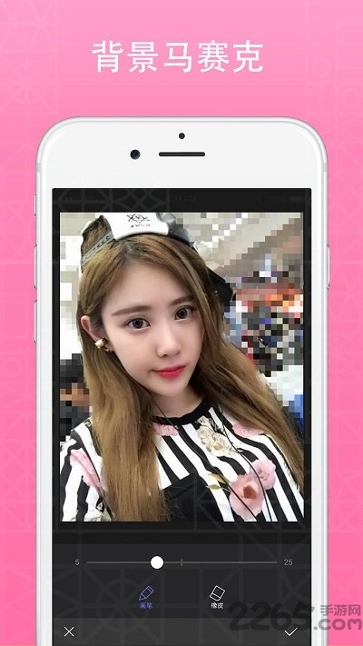 反马赛克软件手机版