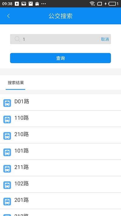 潜江公交最新版