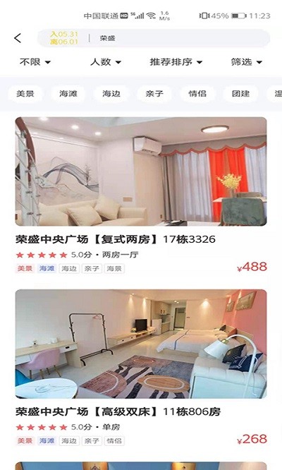 互信度假公寓
