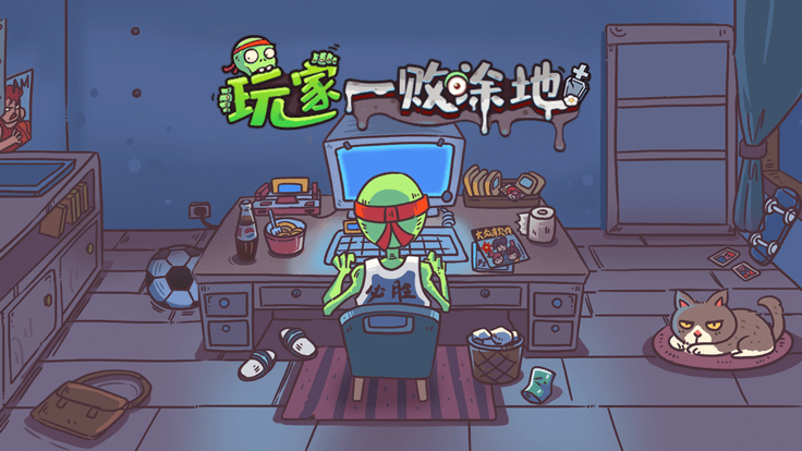 玩家一败涂地游戏下载
