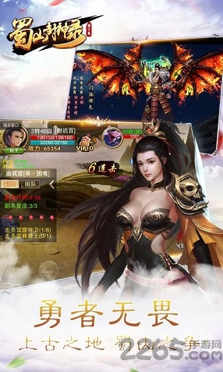 蜀山封神录内购破解版