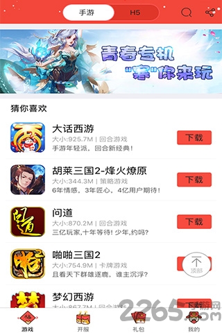 41419游戏盒