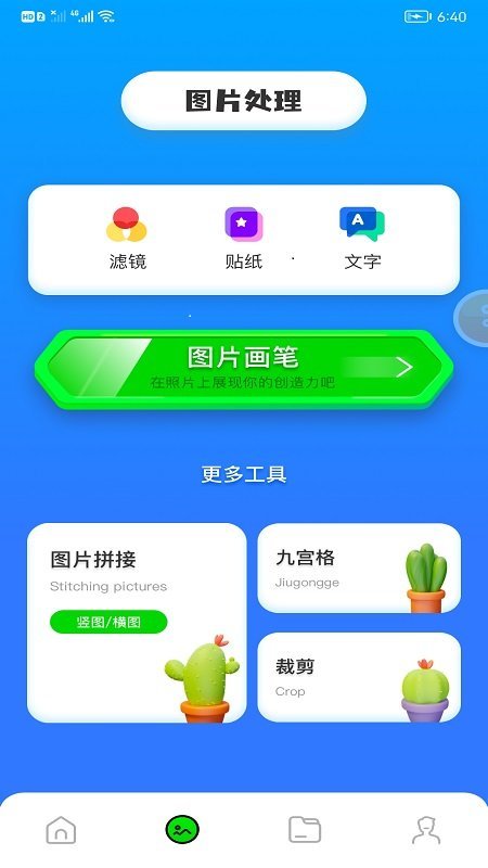 剪切视频制作最新版