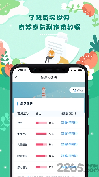 咚咚智能病历最新版