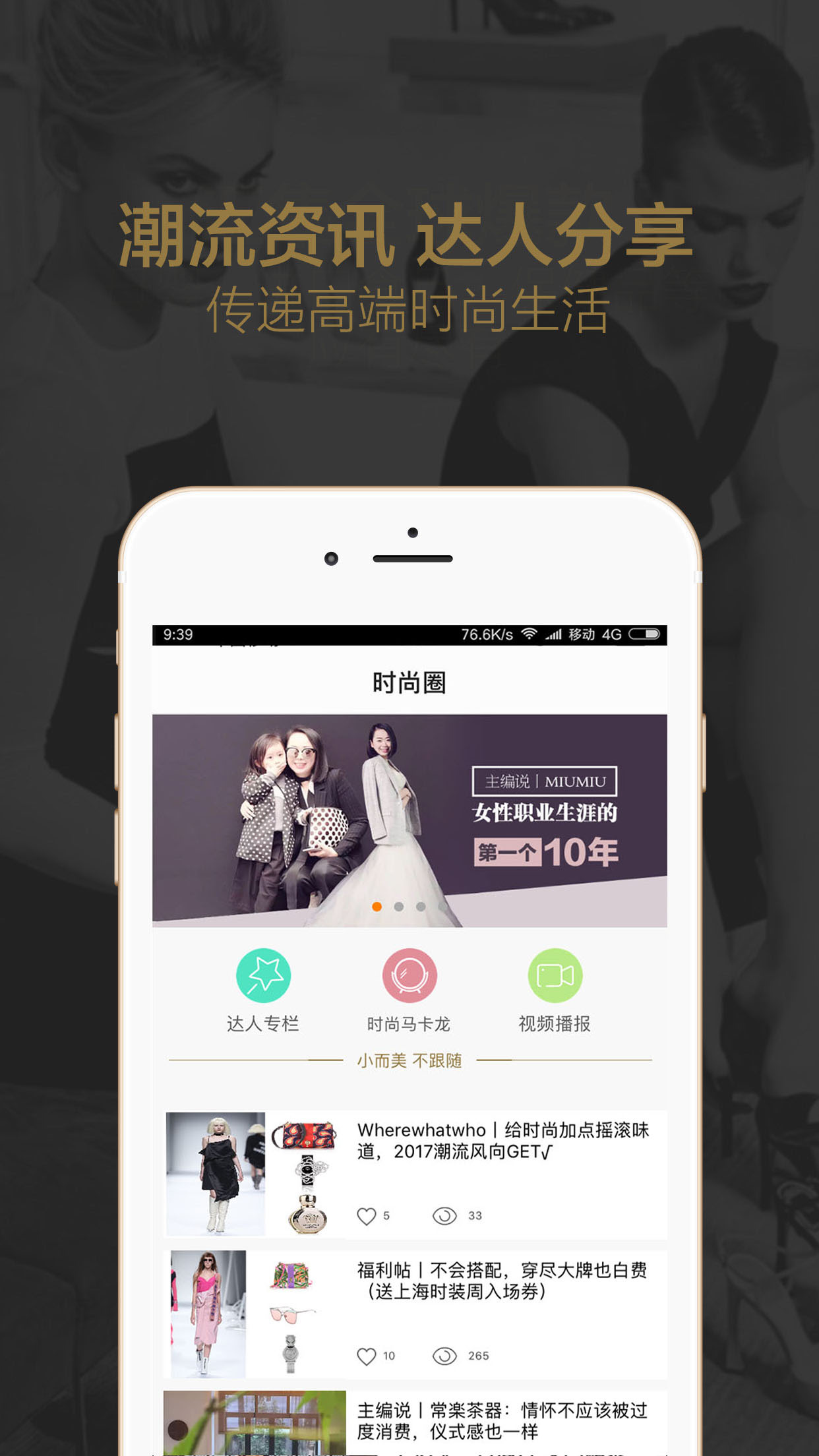爱奢汇