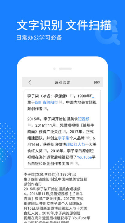拍照识别助手客户端