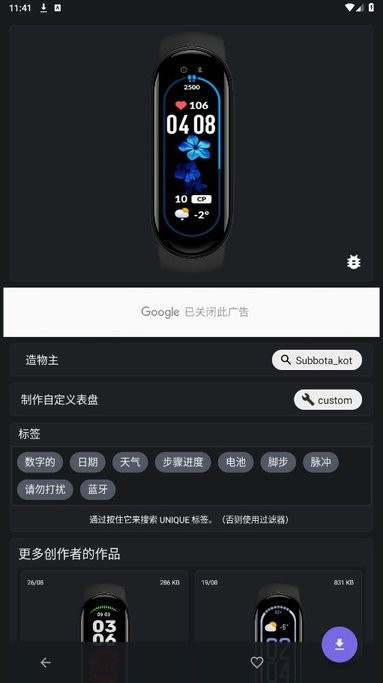 小米手环6表盘第三方软件