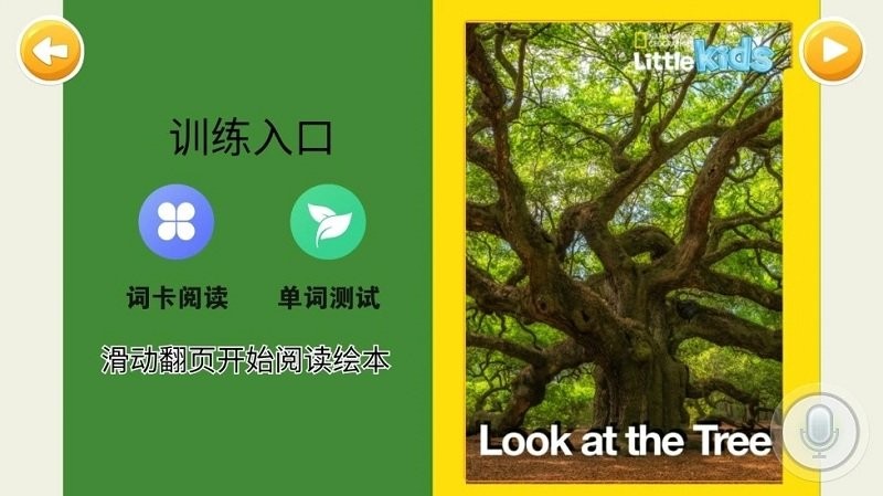 海尼曼英语启蒙官方版