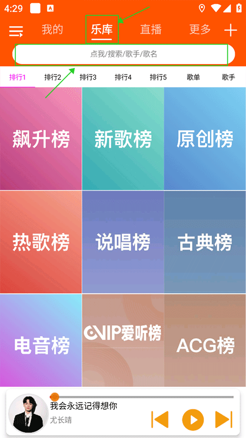 全民音乐怎么下载教程