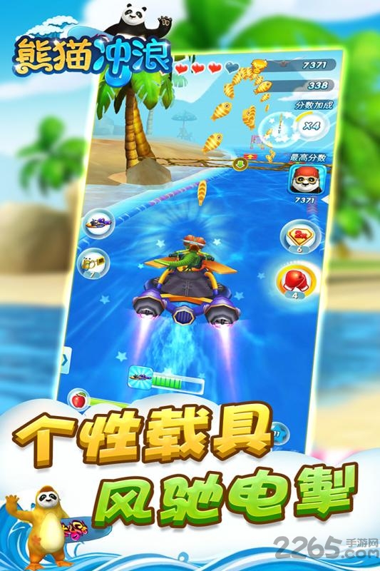 熊猫冲浪手游