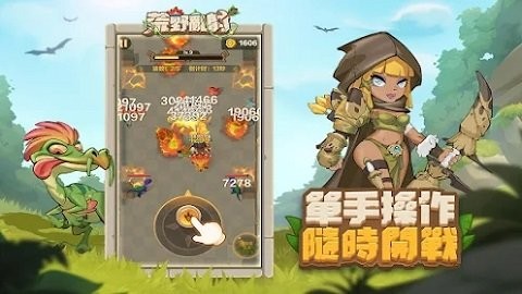 荒野乱射手机版