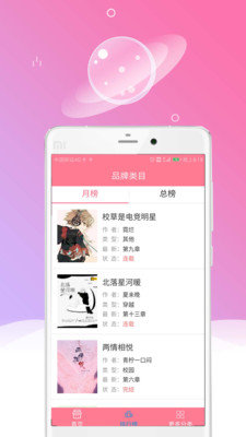 牛牛读书手机版