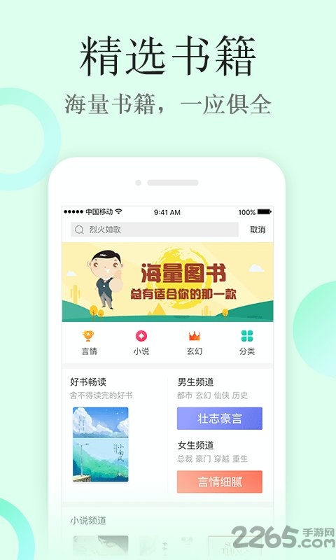华网文学手机版