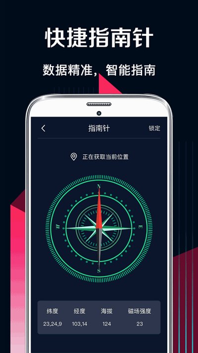 温度测量app