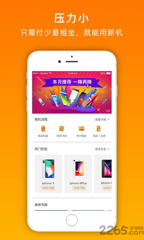 随心享软件